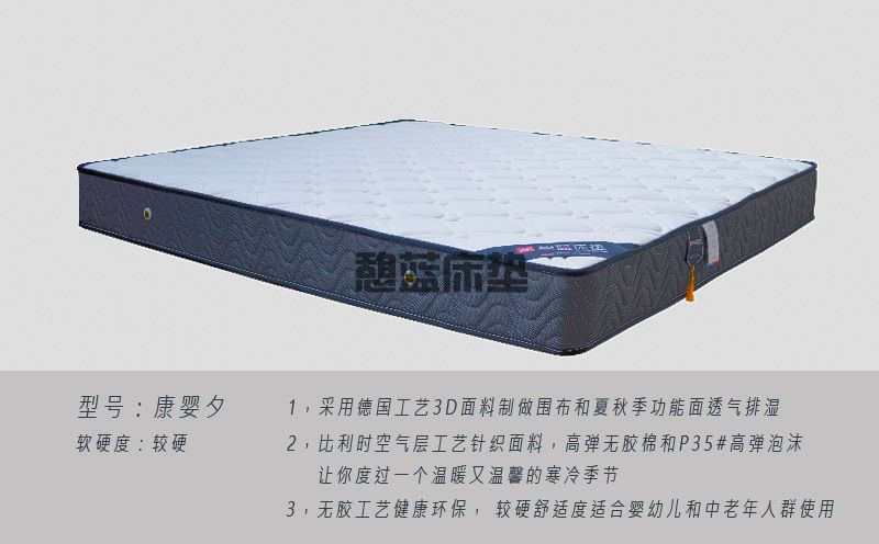 山东儿童床垫无胶工艺床垫憩蓝床垫康婴夕(图1) 1-200325203135493.jpg